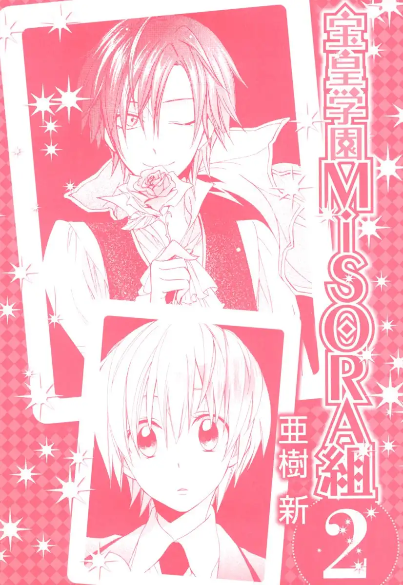 Houou Gakuen Misoragumi Chapter 7 4